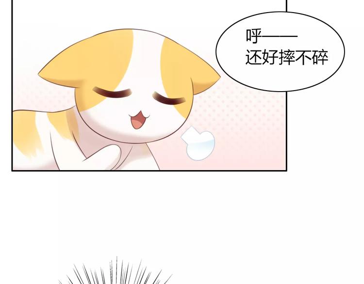 貓爪之下 - 第44話 女王屬性？(2/3) - 5