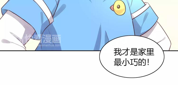 貓爪之下 - 第44話 女王屬性？(2/3) - 7