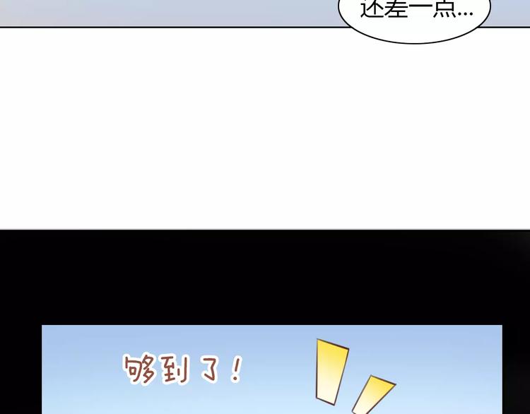 貓爪之下 - 第44話 女王屬性？(2/3) - 6