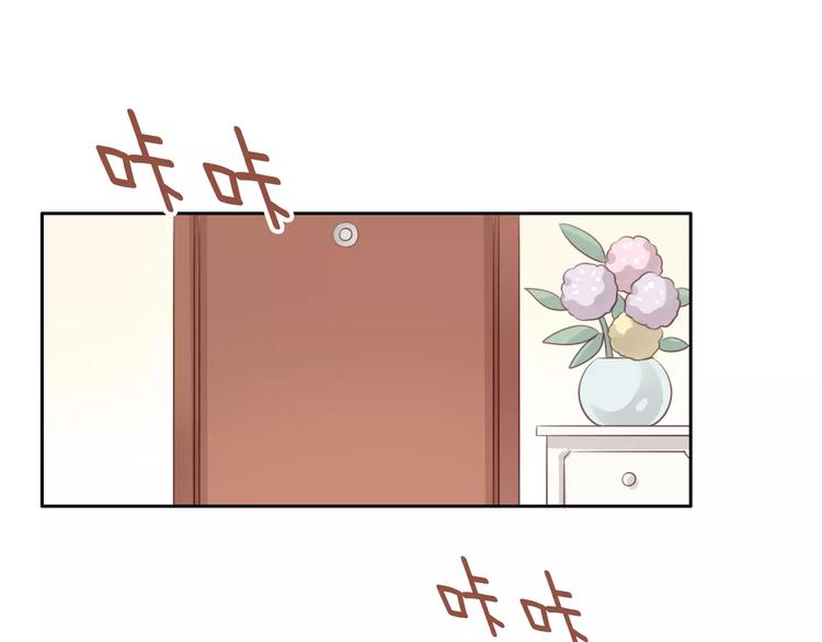貓爪之下 - 第44話 女王屬性？(2/3) - 8