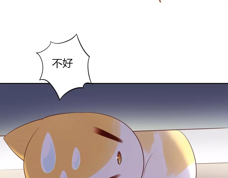 貓爪之下 - 第44話 女王屬性？(2/3) - 1