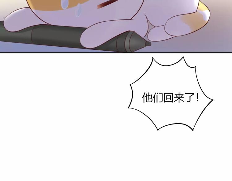 貓爪之下 - 第44話 女王屬性？(2/3) - 2