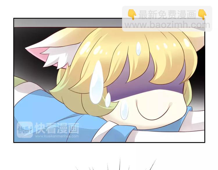 貓爪之下 - 第44話 女王屬性？(2/3) - 3