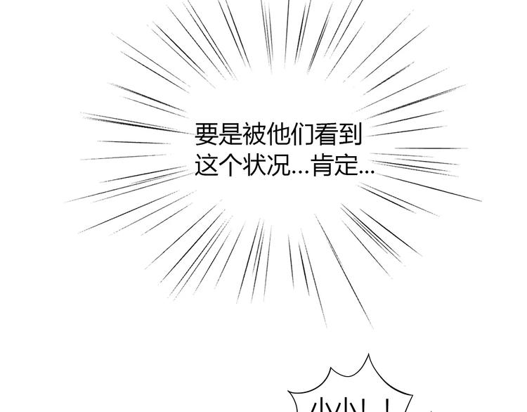 貓爪之下 - 第44話 女王屬性？(2/3) - 4