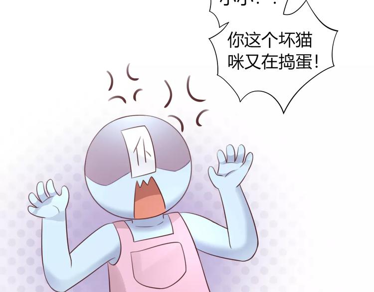 貓爪之下 - 第44話 女王屬性？(2/3) - 5