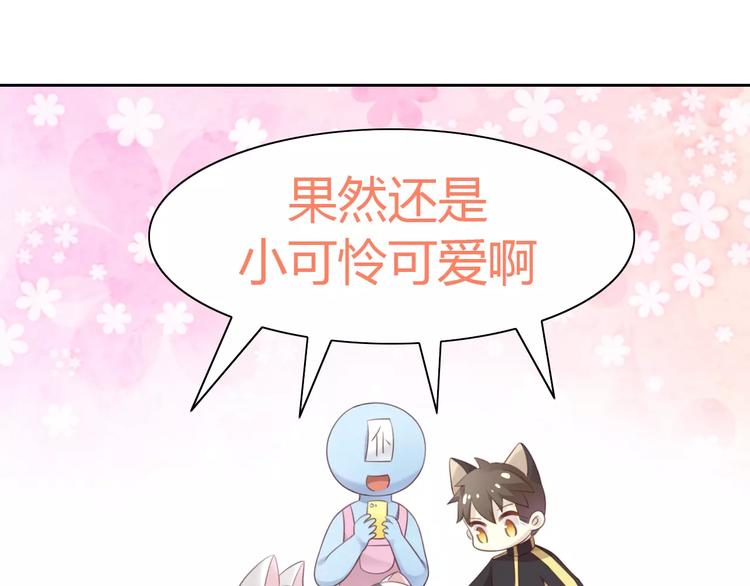 貓爪之下 - 第44話 女王屬性？(2/3) - 8