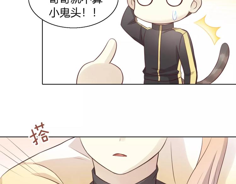貓爪之下 - 第46話 突然的不捨！(2/2) - 5