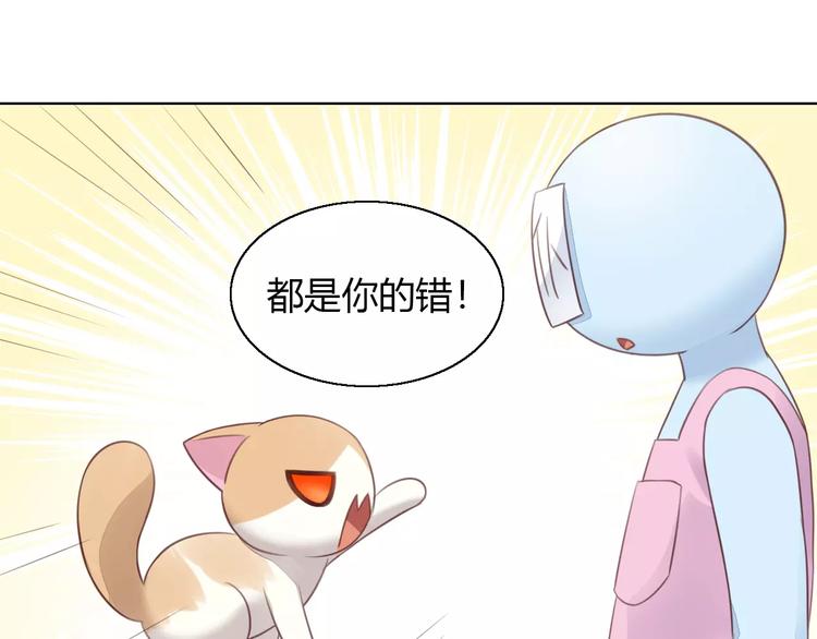 貓爪之下 - 第46話 突然的不捨！(2/2) - 3