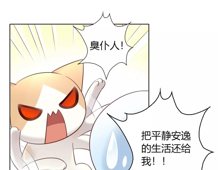 貓爪之下 - 第46話 突然的不捨！(2/2) - 5