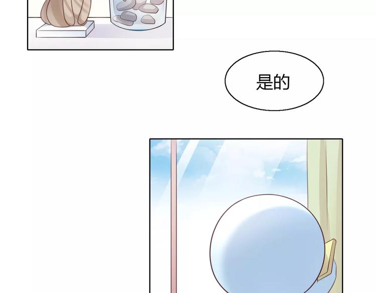 貓爪之下 - 第46話 突然的不捨！(2/2) - 6