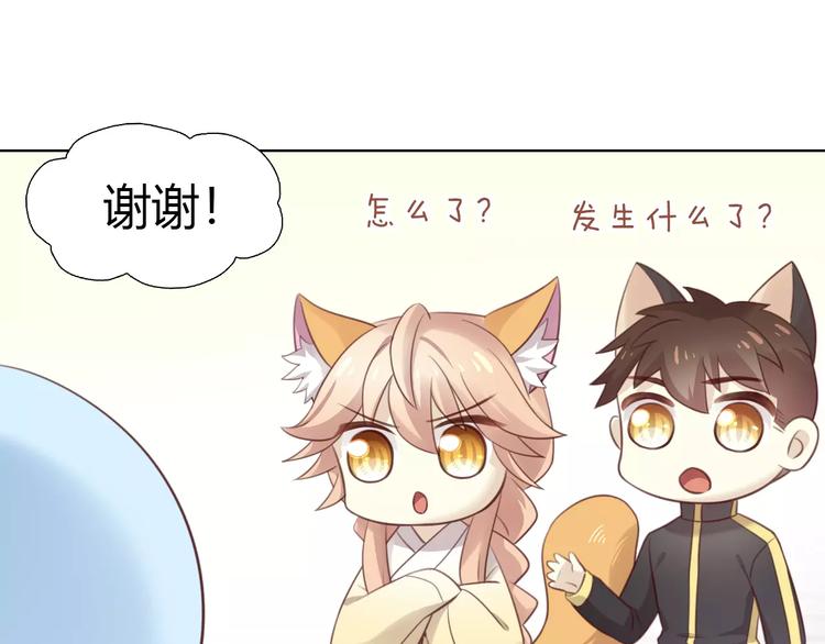 貓爪之下 - 第46話 突然的不捨！(2/2) - 1