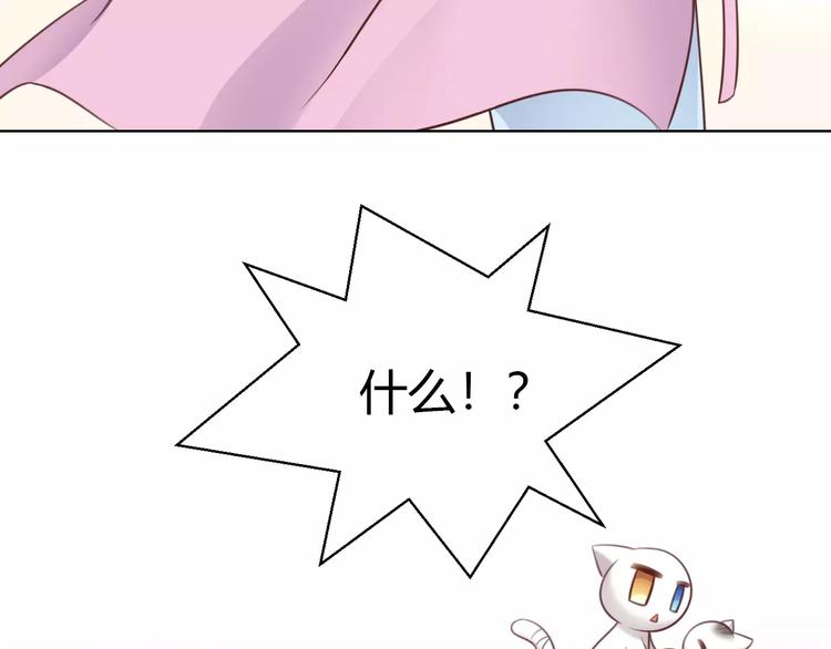 貓爪之下 - 第46話 突然的不捨！(2/2) - 5