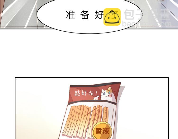 第6话  吃辣条的代价(1/3)-第6话