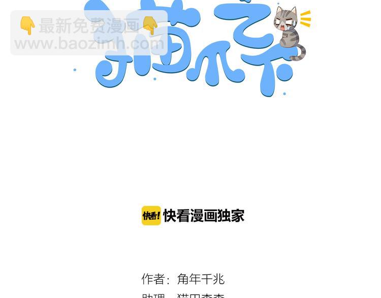 第6话  吃辣条的代价(1/3)-第6话