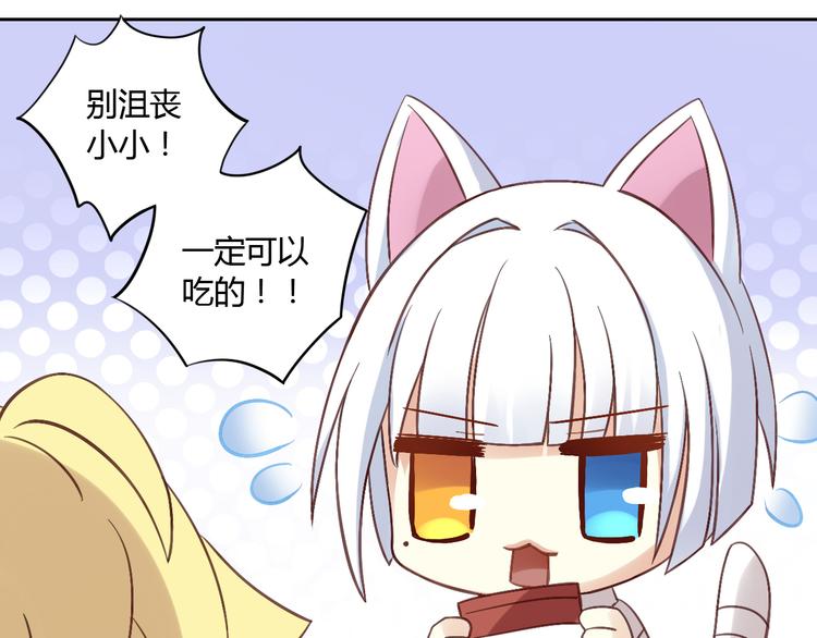 第6话  吃辣条的代价(1/3)-第6话