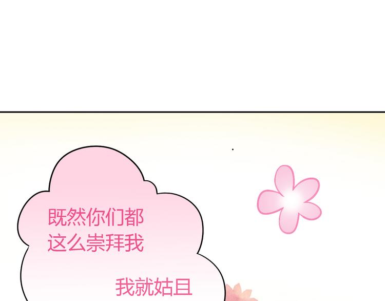 第6话  吃辣条的代价(1/3)-第6话