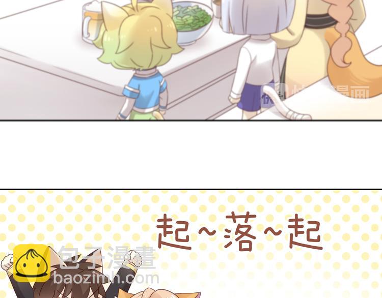 貓爪之下 - 第52話 一起喝彩！(2/2) - 7