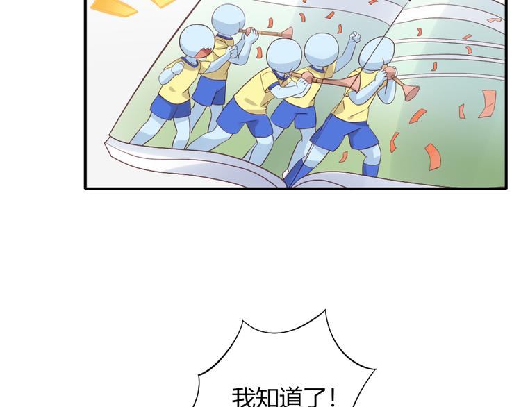 貓爪之下 - 第52話 一起喝彩！(2/2) - 3