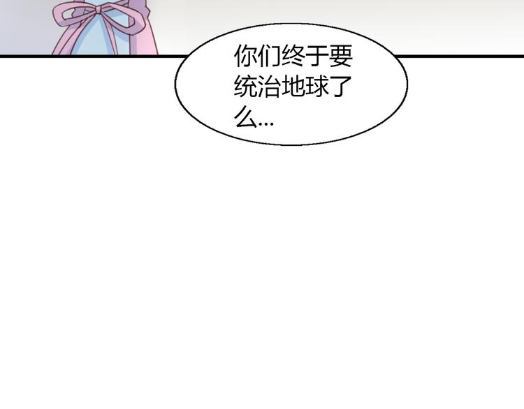貓爪之下 - 第52話 一起喝彩！(2/2) - 8