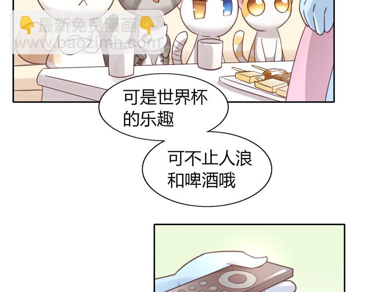貓爪之下 - 第52話 一起喝彩！(2/2) - 3