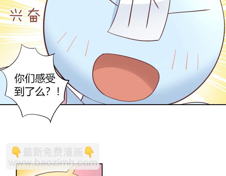貓爪之下 - 第52話 一起喝彩！(2/2) - 4