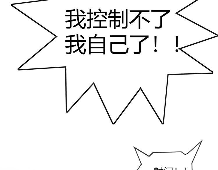 貓爪之下 - 第52話 一起喝彩！(2/2) - 8