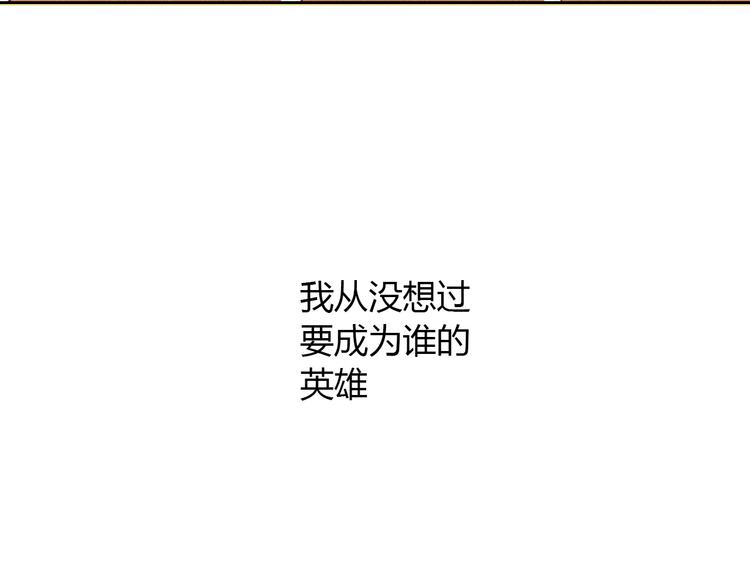 貓爪之下 - 第54話 做你的英雄(2/2) - 6