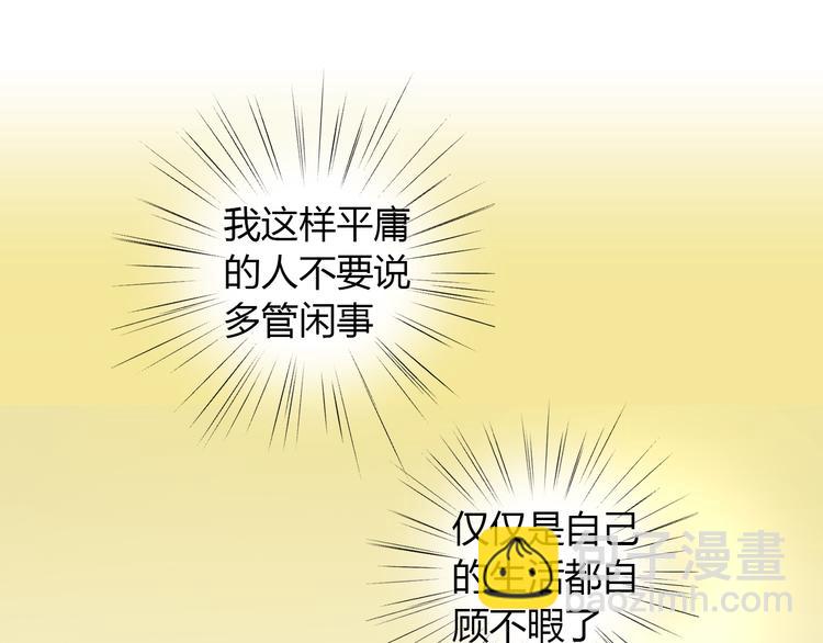 貓爪之下 - 第54話 做你的英雄(2/2) - 1