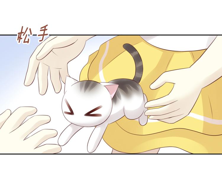 貓爪之下 - 第54話 做你的英雄(2/2) - 5