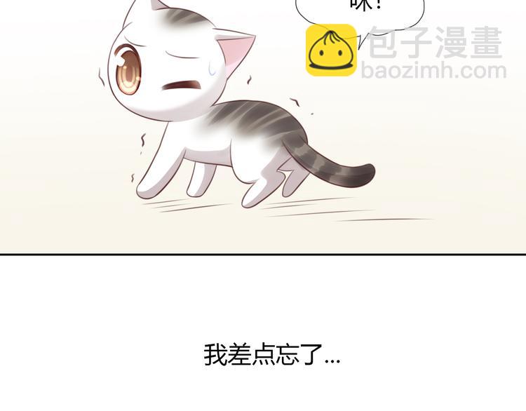 貓爪之下 - 第54話 做你的英雄(2/2) - 1