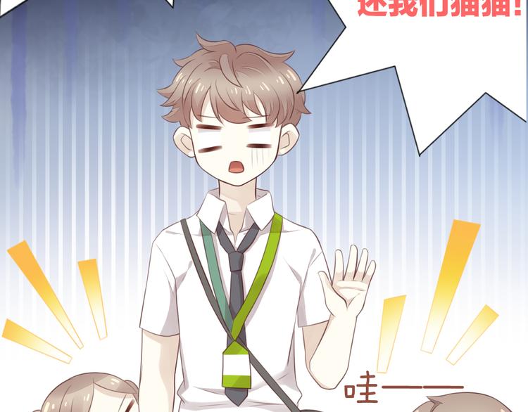 貓爪之下 - 第54話 做你的英雄(2/2) - 5
