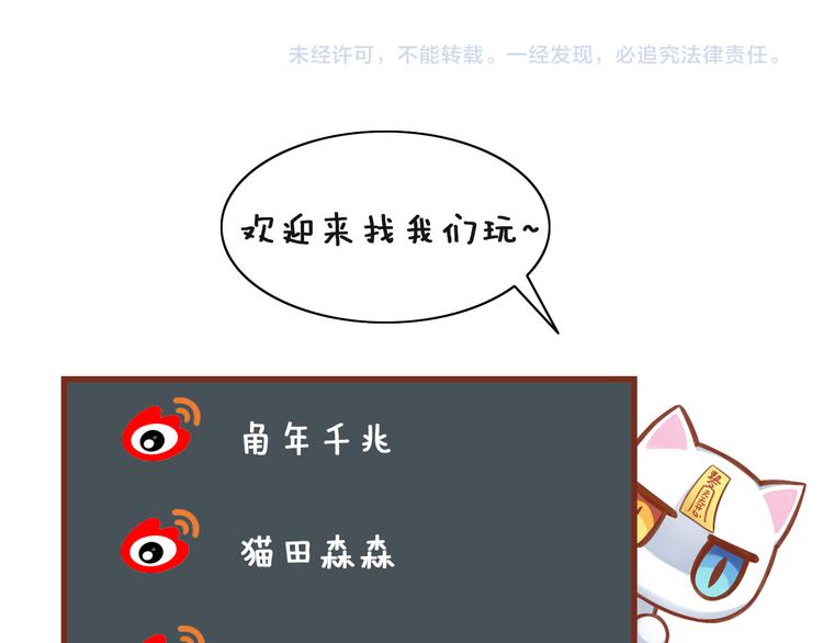 貓爪之下 - 第54話 做你的英雄(2/2) - 1