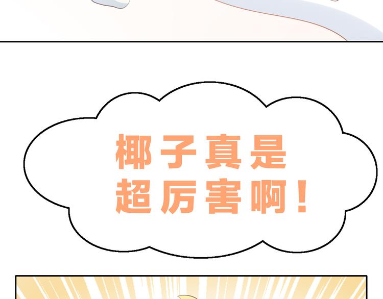 貓爪之下 - 第56話 照片(2/2) - 6