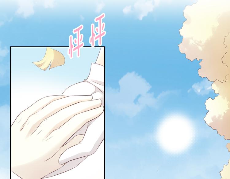貓爪之下 - 第60話 英雄救美(2/3) - 3
