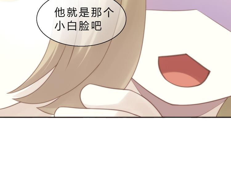 貓爪之下 - 第64話 不速之客(2/2) - 3
