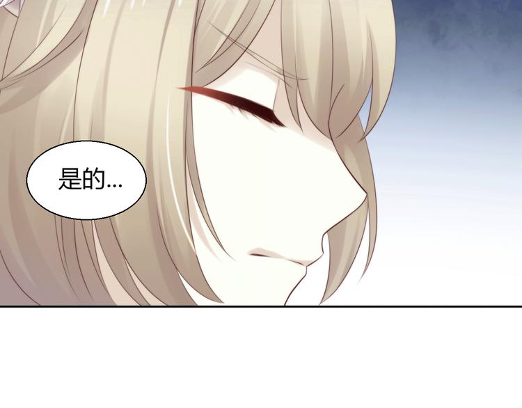 貓爪之下 - 第67話 挽救(3/3) - 6