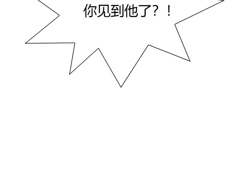 貓爪之下 - 第67話 挽救(3/3) - 4