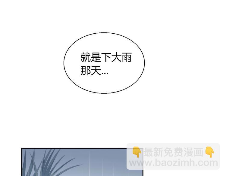 貓爪之下 - 第67話 挽救(3/3) - 5