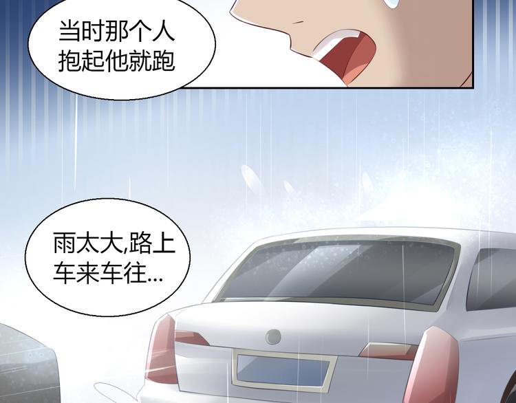 貓爪之下 - 第67話 挽救(3/3) - 5