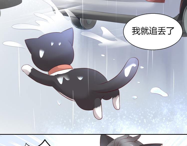 貓爪之下 - 第67話 挽救(3/3) - 6