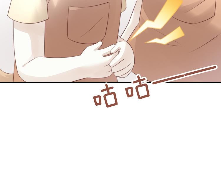 貓爪之下 - 第67話 挽救(2/3) - 6