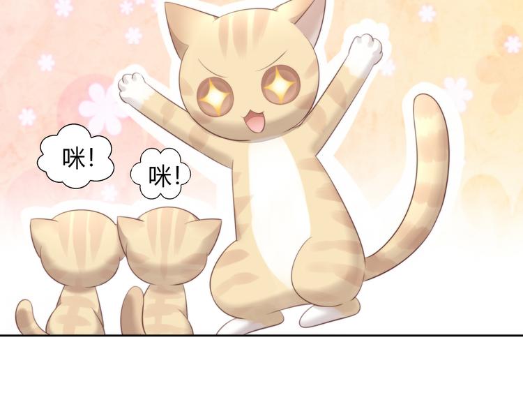 貓爪之下 - 第67話 挽救(2/3) - 2