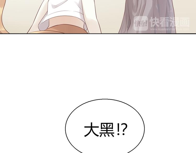 貓爪之下 - 第67話 挽救(2/3) - 7