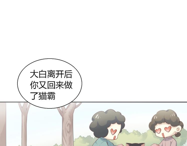 貓爪之下 - 第67話 挽救(2/3) - 2