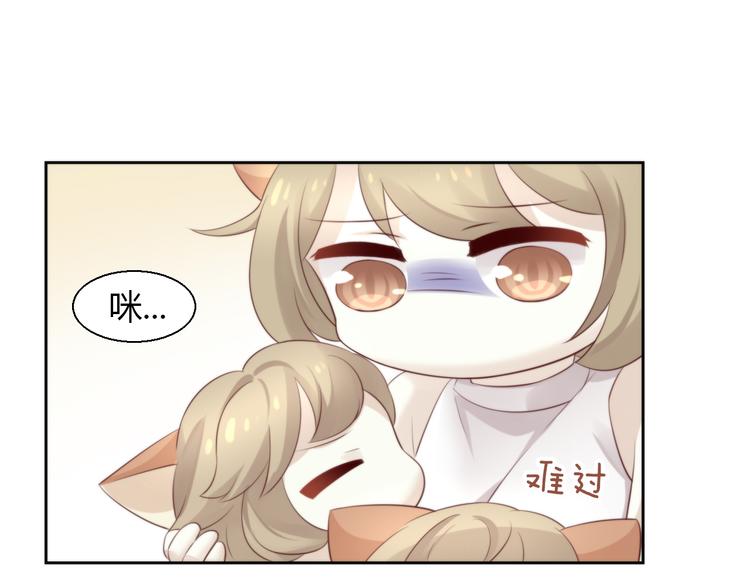 貓爪之下 - 第67話 挽救(2/3) - 5