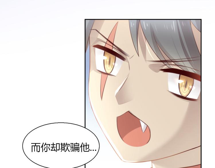 貓爪之下 - 第67話 挽救(2/3) - 1