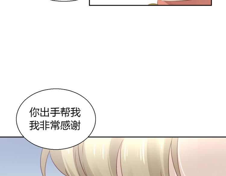 貓爪之下 - 第67話 挽救(2/3) - 2