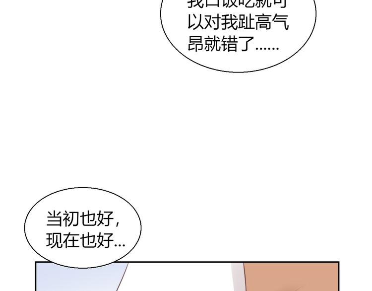 貓爪之下 - 第67話 挽救(2/3) - 4
