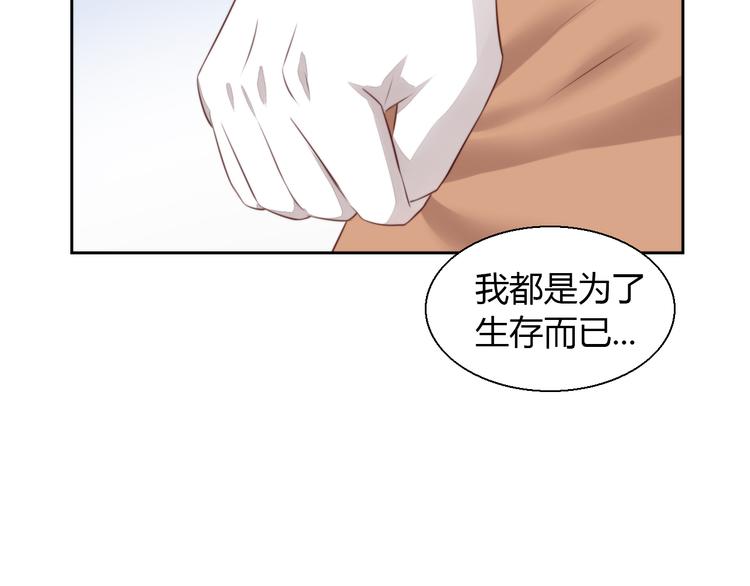 貓爪之下 - 第67話 挽救(2/3) - 5