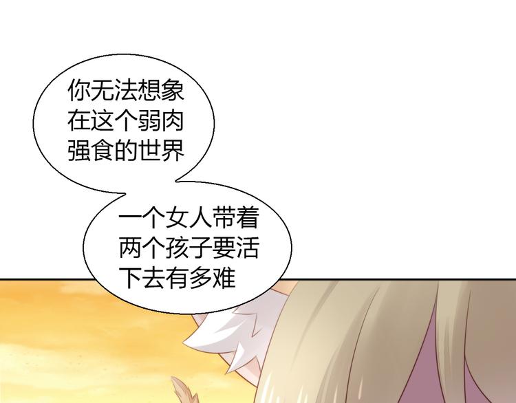 貓爪之下 - 第67話 挽救(2/3) - 6
